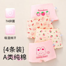 【4条装】抗菌A类纯棉内裤四角卡通内裤女童平角短裤底裤小童内裤