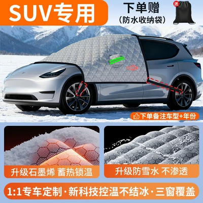 Car snow shield Half Cover, Winter Snow-Proof - all-car-series-suvupgraded-graphene-anti-freeze-and-non-freezing-increase-and-thicken-cover-three-window-door-handle