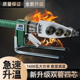 Weixing ppr water pipe fuser 1600w household double temperature double control with transformer fast heating electric AC