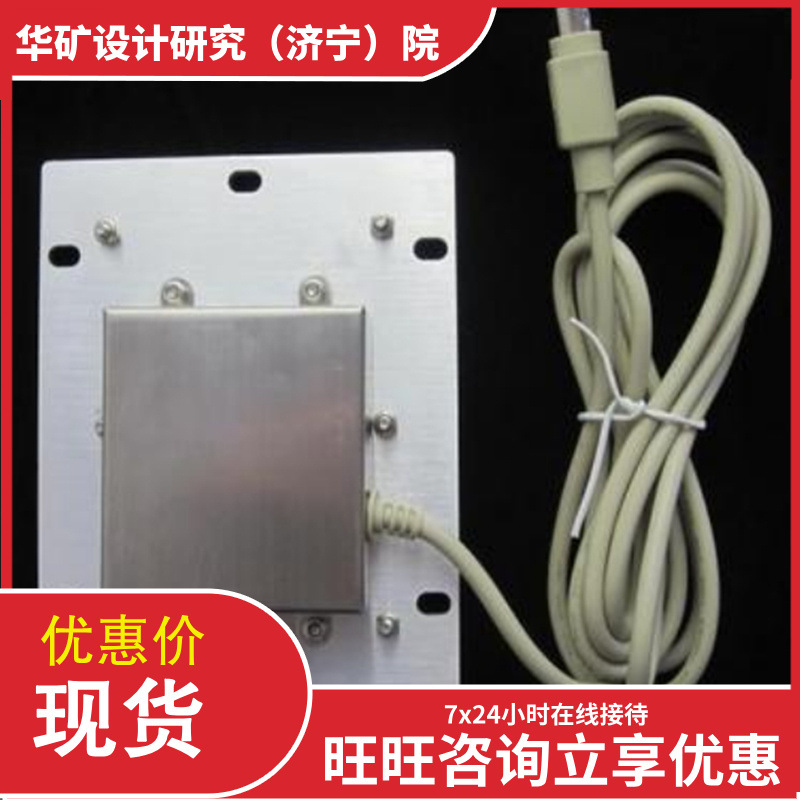 自助存包柜矿用鼠标 防锈防腐蚀矿用鼠标 现货FHS1.5W矿用鼠标