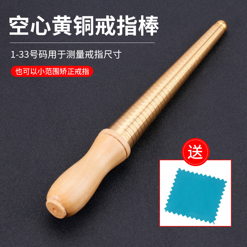 珠宝戒指圈戒指棒手指尺寸大小测量矫正调节整形修复戒指修圆工具|undefined