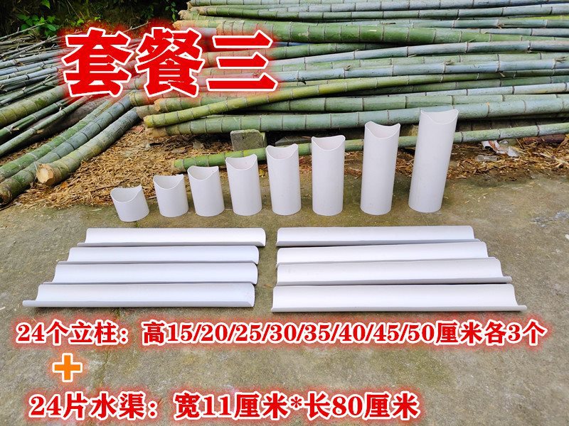 [Package 3] Column bracket + water channel water play combination
