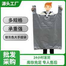 银灰色大号塑料袋背心袋加厚服装包装打包袋物流袋手提收纳大袋子