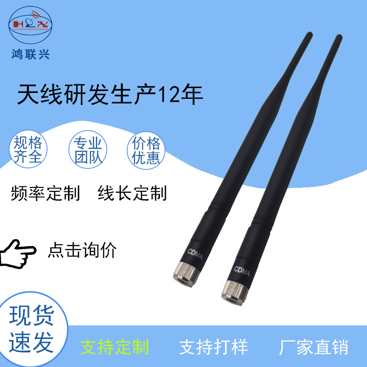 5.8G/5G蓝牙路由器wifi胶棒天线 高增益穿墙智能家居安防2.4G天线