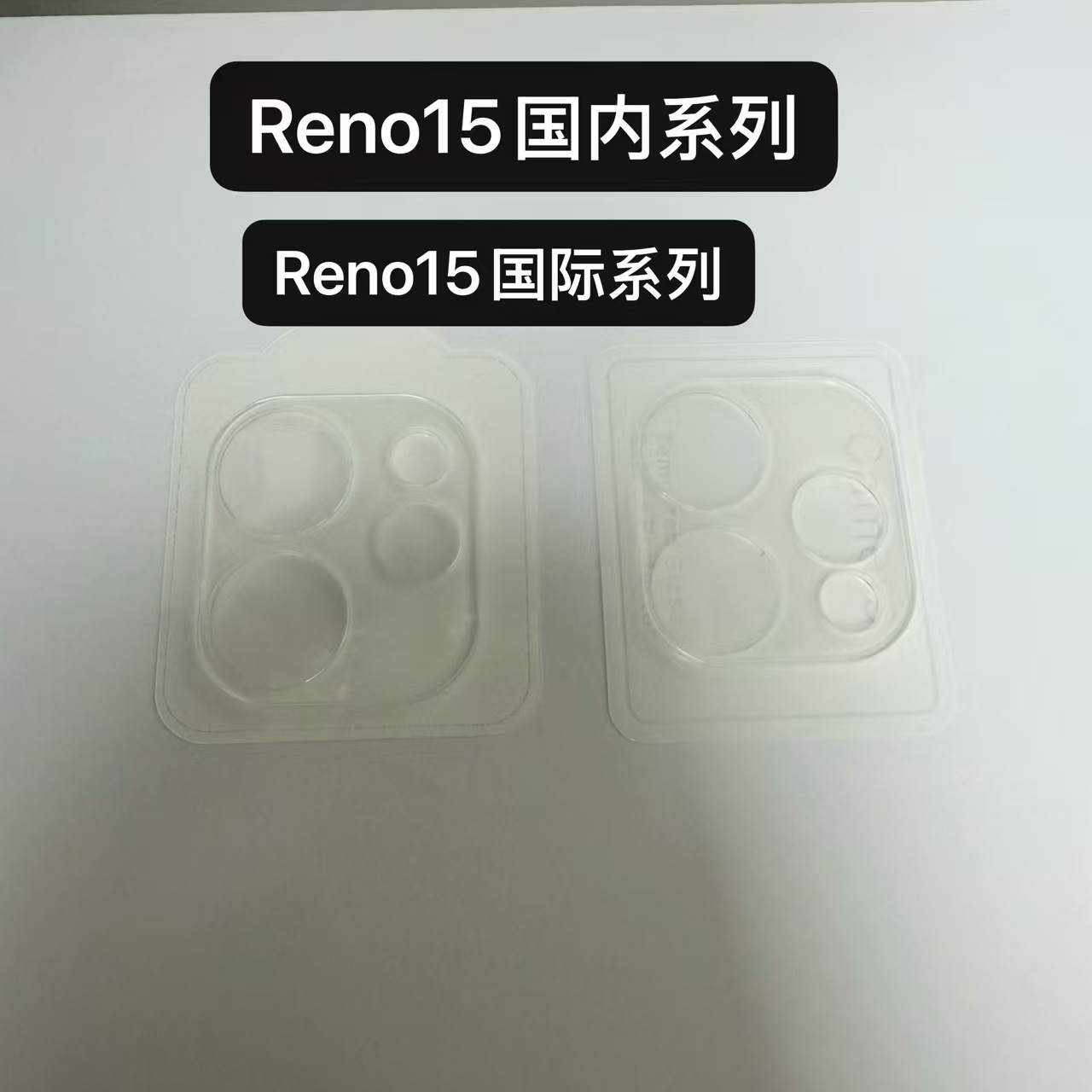 Suitable for Oppo Reno15Pro 3D Integrated Tempered Lens Film Reno15 Reno15C Split Transparent Film