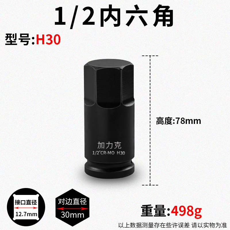 Hexagonal pequeño cañón de aire de alta dureza lote de aire 1 / 2 llave neumática giratoria manguito unido cabeza lote llave eléctrica