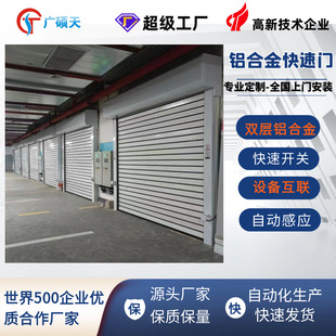 Logistics and Warehousing Aluminum Alloy Fast Doors Quickly Respond to Reduce Energy Consumption and Are More Energy-Saving. Fast Rolling Shutters