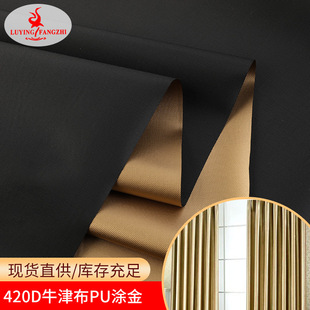 ��ɫɫ��420Dţ��PU�T�����ˮ3000ˮ������Ҿ߷��m�ֲ���