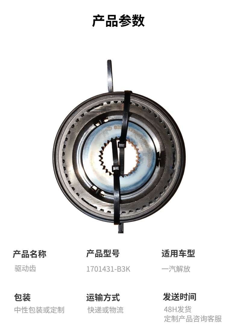 1701431-B3K Drive Gear is compatible with the B3K gearbox's secondary drive gear