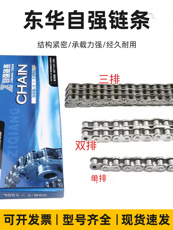 链条06B08B10A12A16A20A24A28A32A传动滚子链条单双三排❇