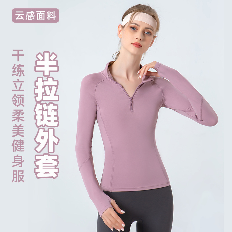 New Autumn and Winter Yoga Wear for Women, Stand-Up Collar, Half-Zip, Tight-Fitting Sports Long-Sleeved, High-Elastic, Quick-Drying, Soft and Beautiful Fitness Wear Jacket New Autumn and Winter Yoga Wear for Women, Stand-Up Collar, Half-Zip, Tight-Fitting Sports Long-Sleeved, High-Elastic, Quick-Drying, Soft and Beautiful Fitness Wear Jacket