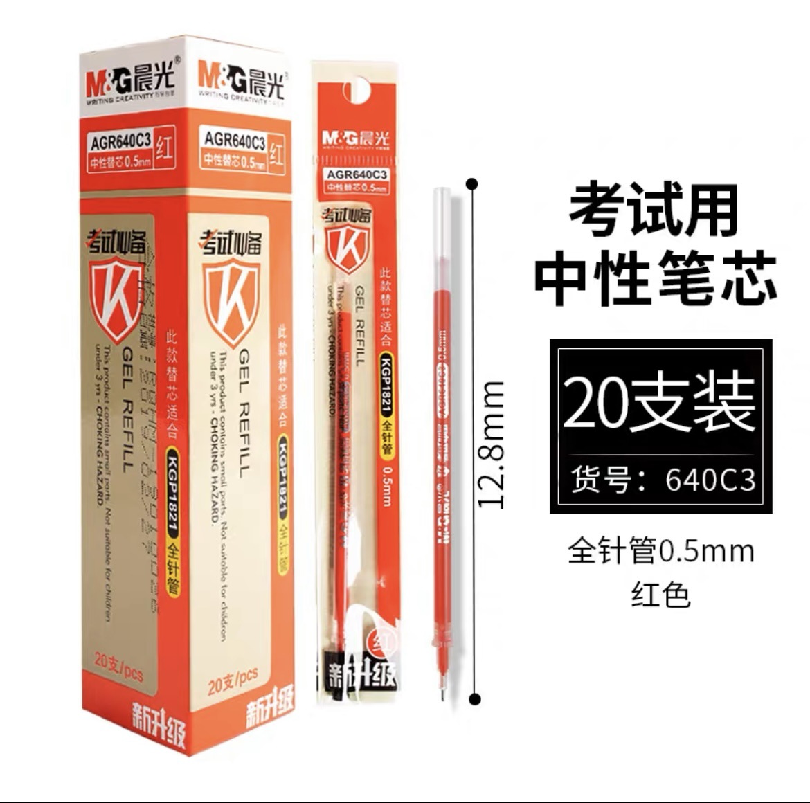 Chenguang 1821 매칭 리필 레드