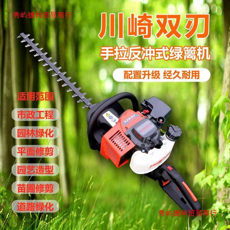 日本进口川崎二冲程汽油绿篱机茶园修剪机茶树修剪机剪茶机大功率