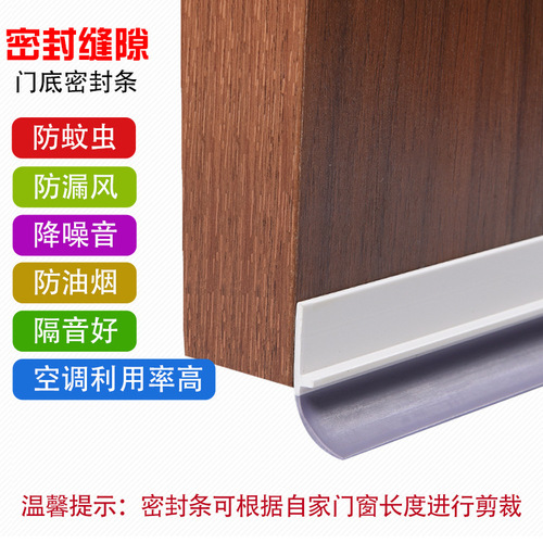 Wholesale door seal strip anti-insect and mouse wind-blocking adhesive door bottom windproof air leakage sound-insulating glass door gap tape