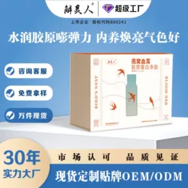 养生丸;植物精华;保健食品