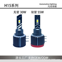 羳 H15 p~ܳ  ܇LED܇dǰ՟