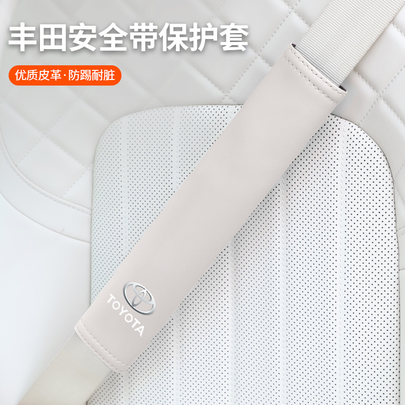 Suitable for Toyota Corolla, RuiFang, Raize, Camry, Vios, Yaris car seatbelt shoulder pad protector