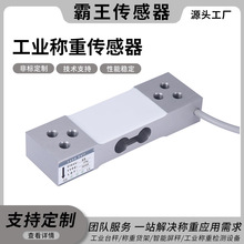 商用称重传感器工厂大重量电子秤高精度压力传感器重量感应器