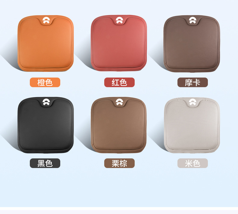 Suitable for Nio ET5 ES7 ES8 EC6 ET7 ES6 car seat cushion, summer breathable seat pad, universal for all seasons