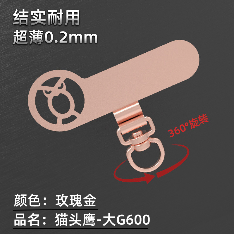 手机挂绳垫片不锈钢手机背贴片360°旋转超薄0.3mm手机防丢垫片林|undefined