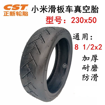 Suitable for Xiaomi Pro Electric Scooter Vacuum Tire 81/2X2 Inner Tube Outer Tire 230X50Cst Zhengxin Tire