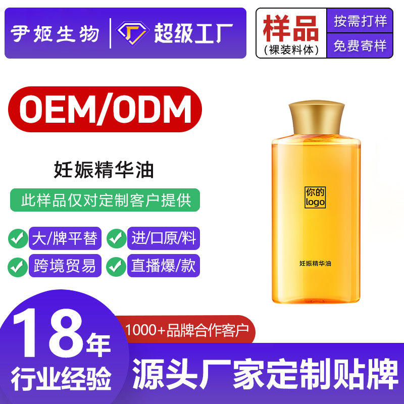 Processing of Stretch Mark Essential Oil for Pregnant Women, Postpartum Repair, Dilution of Obesity Marks, Growth Marks, Firming Beauty Salon Massage Oil