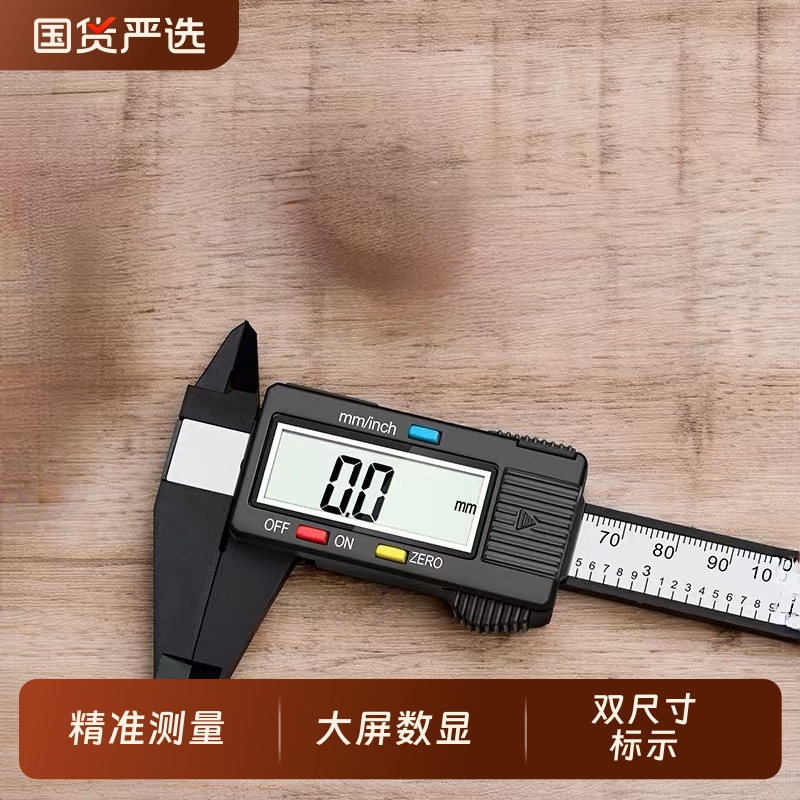 卡尺高精度游标卡尺家用小型数显卡尺电子工业级文玩高深度测量尺