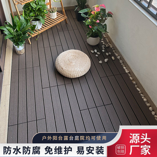 √ Plastic Wood Flooring Outdoor Balcony Floor Paving Garden Terrace Courtyard Outdoor Anti-Corrosion Wood Plastic Self-Laying Splicing