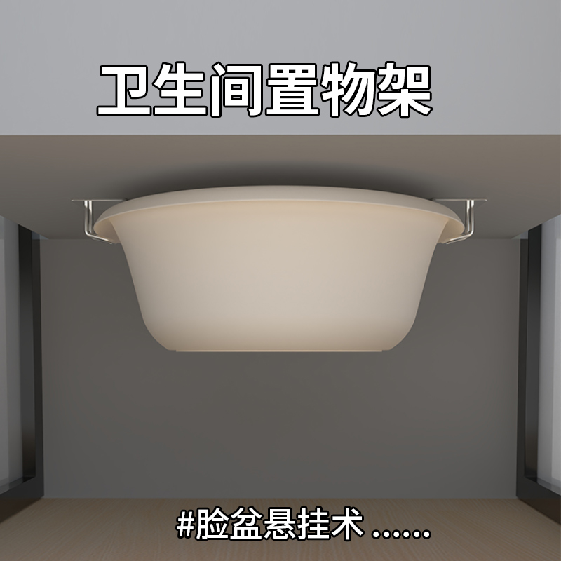 Wholesale Basin Hook Basin Storage Rack Under the Basin without…