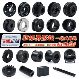 齿轮;链轮;销及键
