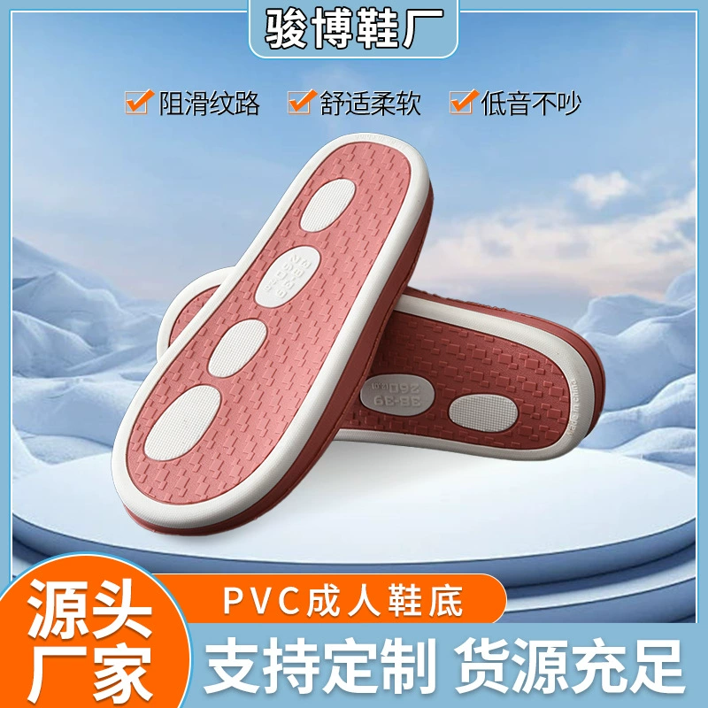 В наличии: двухцветные подошвы для взрослой обуви из TPR, простые, повседневные, удобные, для домашнего использования, нескользящие, малошумные, комфортные и нескользящие.