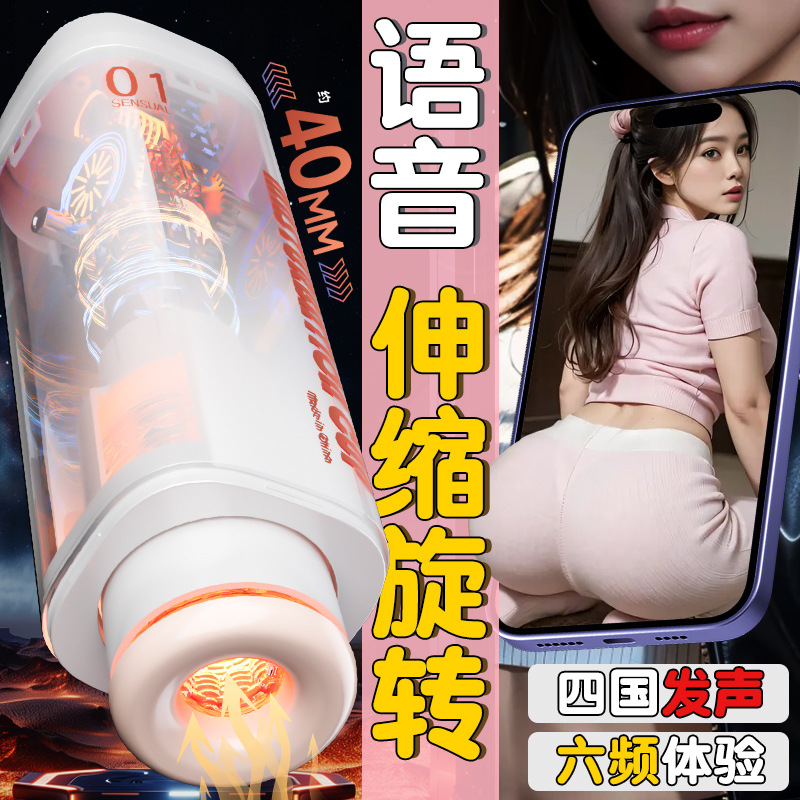 Jiuai Electric Airplane Cup Automatic Telescopic Heating Male Masturbator with Suction — detail image 2