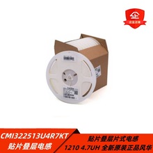 CMI322513U4R7KT �NƬ�B��Ƭʽ늸� 1210 4.7UH ȫ��ԭ�b��Ʒ�L�A