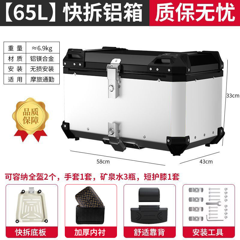 Caja trasera de aleación de aluminio 65L de gran capacidad, caja trasera de motocicleta, desmontaje rápido, pedales de motocicleta impermeables, maletero eléctrico