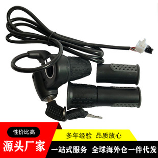 Five-star speed control handle with key 36V48V Universal driving car acceleration throttle handle