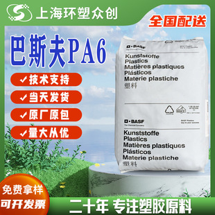 PA6 BASF��˹�� B3GM35 ע�ܼ� �ߏ��� �߄��� �͛_�� �᷀������