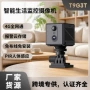 家用监控语音跨境摄像机