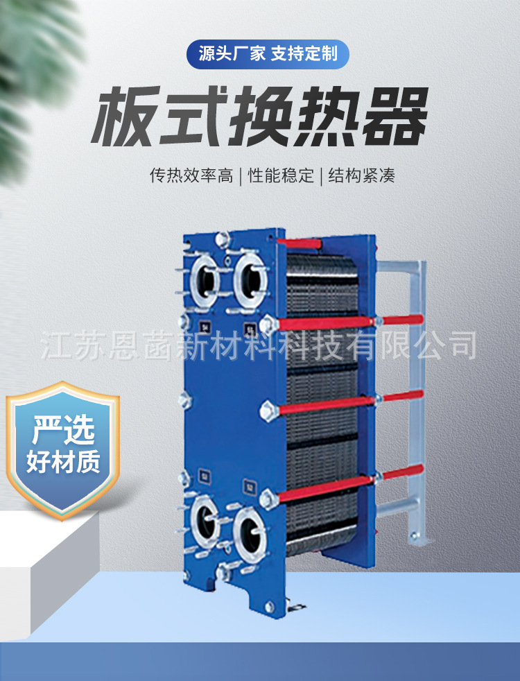 7-板式换热器_01.jpg