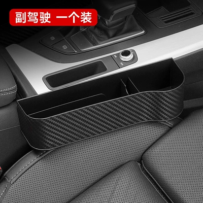 (New Link) Car Storage Car storage bag/box - carbon-fiber-pattern-black-passenger