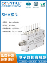 ��Դ΢�� 9KHz-8G ���l��̖˥�p���{ ���־��̲��M SMA�̿�˥�p��