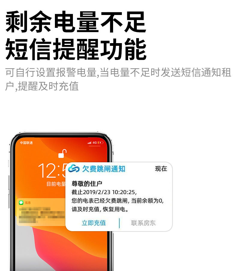 NB-IOT单相智能电表-详情页_09.jpg