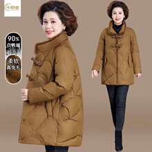 妈妈冬装中长款盘扣羽绒服外套40中老年女装宽松保暖妈妈装加厚