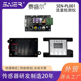 流量传感器;流量开关;接近传感器 