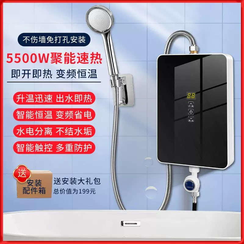 抖音同款陈帝好太太即热式电热水器厨宝热水宝出租房淋浴厂家直销