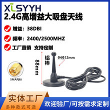 2.4G���������P�����X���쾀�����攵���쾀ȫ�򔵂�ģ�K�쾀SMA