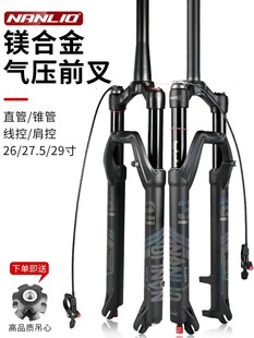 Nanlio Mountain Bicycles Cycling Delomage Turtle Rabbit Adjustment Emoticon 26 27.5 29 -inch disc brake fork