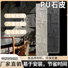 pu��ʯ�Rķʯɫ��ʯ�ı������⠝ܛʯ�p�|����PUʯƤ�Ļ�ʯ�Ұ�