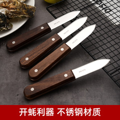 304 stainless steel oyster opener knife with thickened wooden handle multi-purpose oyster opener tool professional oyster pry small tool