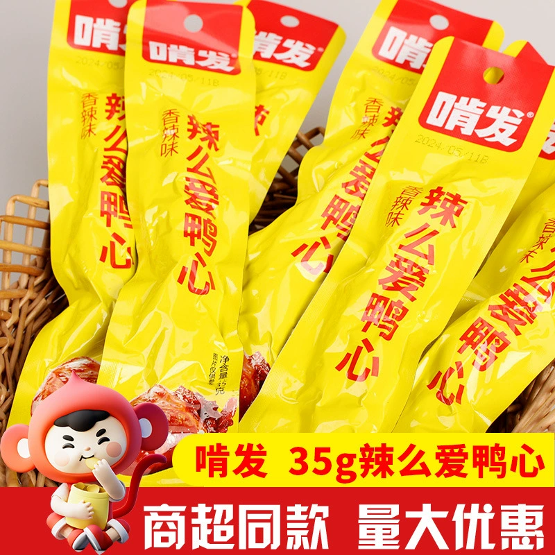 Пряные волосы? Люблю утиное сердце пряное 35 г мешков с приготовленной едой.