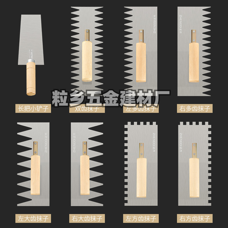 泥工工具锯齿抹子抹灰 泥瓦匠抹泥 抹刀泥水 匠工瓦工贴瓷砖批灰